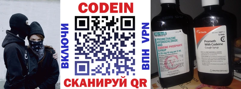купить наркоту  Глазов  Кодеиновый сироп Lean напиток Lean (лин) 