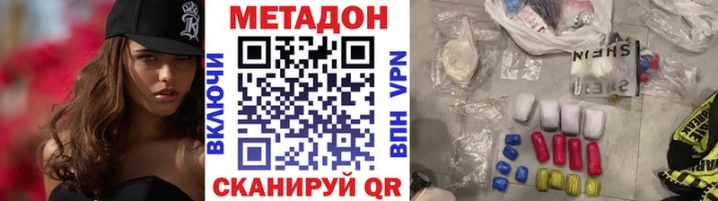 Метадон мёд Глазов